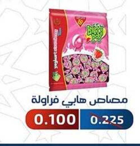 available at جمعية فحيحيل التعاونية in الكويت - مدينة الكويت