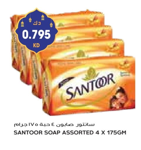 SANTOOR available at Grand Costo in Kuwait - Kuwait City