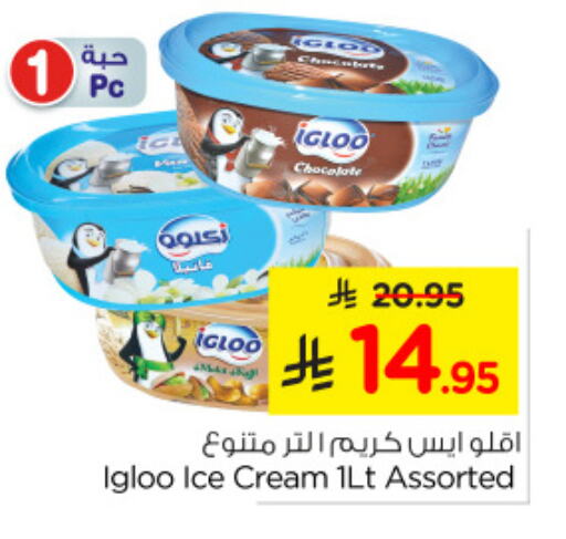 available at Nesto in KSA, Saudi Arabia, Saudi - Dammam