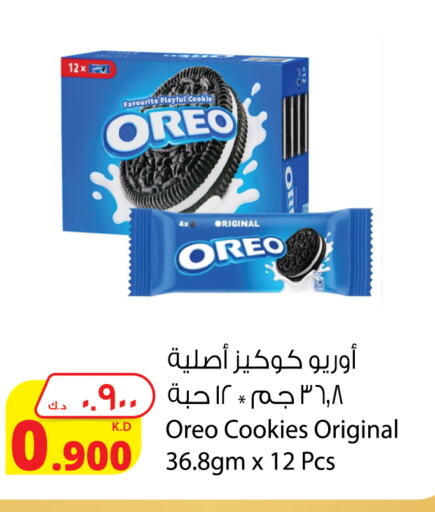 OREO available at Agricultural Food Products Co. in Kuwait - Kuwait City