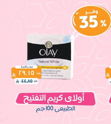 OLAY Face Cream available at United Pharmacies in KSA, Saudi Arabia, Saudi - Qatif