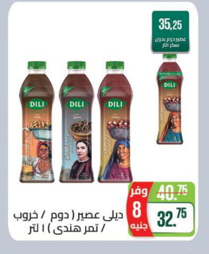 available at سعودي سوبرماركت in Egypt - القاهرة