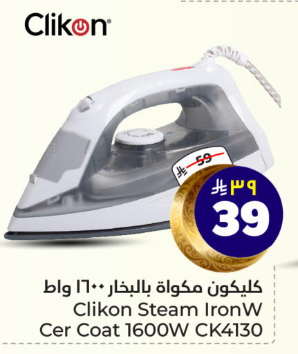 CLIKON Ironbox available at Hyper Al Wafa in KSA, Saudi Arabia, Saudi - Riyadh