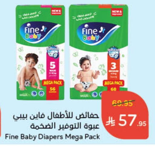 FINE BABY available at Hyper Panda in KSA, Saudi Arabia, Saudi - Hafar Al Batin