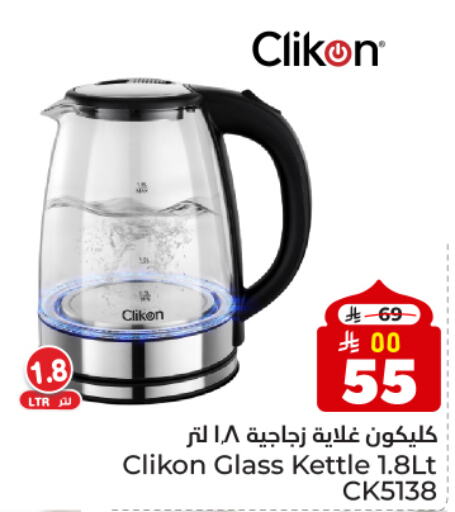 CLIKON Kettle available at Hyper Al Wafa in KSA, Saudi Arabia, Saudi - Dammam