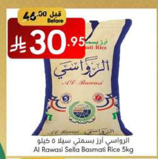 Sella / Mazza Rice available at Manuel Market in KSA, Saudi Arabia, Saudi - Jeddah