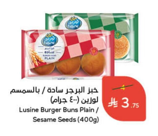 Sesame available at Hyper Panda in KSA, Saudi Arabia, Saudi - Saihat