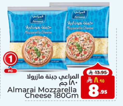 ALMARAI Mozzarella available at Hyper Al Wafa in KSA, Saudi Arabia, Saudi - Dammam