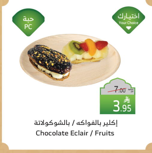 available at Al Raya in KSA, Saudi Arabia, Saudi - Tabuk