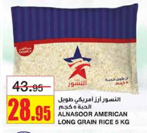 available at أسواق السدحان in مملكة العربية السعودية, السعودية, سعودية - الرياض