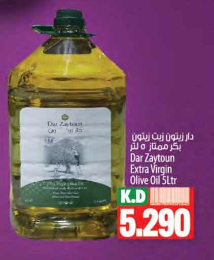 زيت الزيتون البكر available at مانجو هايبرماركت in الكويت - مدينة الكويت