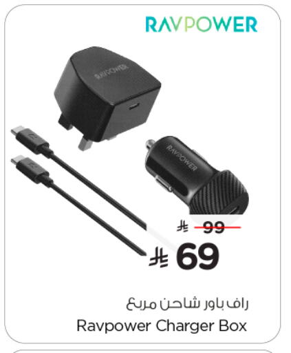 Charger available at Nesto in KSA, Saudi Arabia, Saudi - Al-Kharj