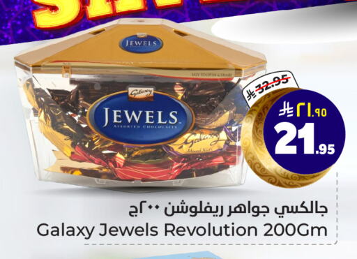 GALAXY JEWELS available at Hyper Al Wafa in KSA, Saudi Arabia, Saudi - Riyadh