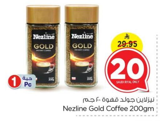 NEZLINE Coffee available at Nesto in KSA, Saudi Arabia, Saudi - Riyadh