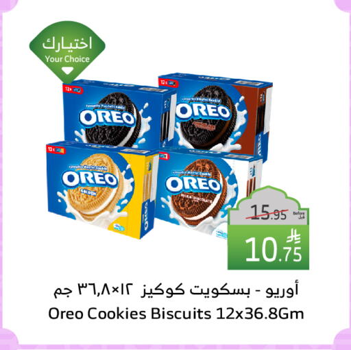 OREO available at Al Raya in KSA, Saudi Arabia, Saudi - Jazan