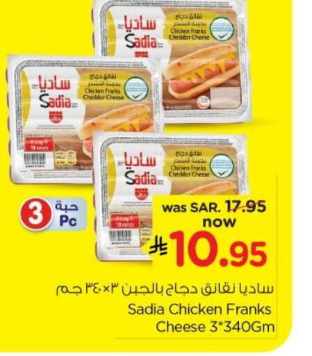 SADIA Chicken Franks available at Nesto in KSA, Saudi Arabia, Saudi - Riyadh