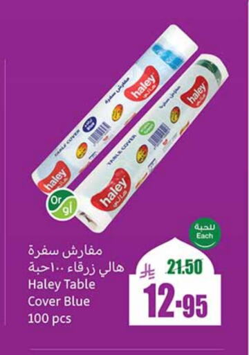 available at Othaim Markets in KSA, Saudi Arabia, Saudi - Al Qunfudhah