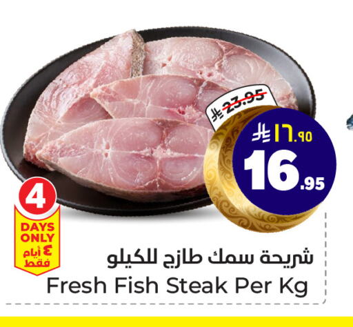 available at هايبر الوفاء in مملكة العربية السعودية, السعودية, سعودية - الرياض