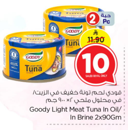 GOODY Tuna - Canned available at Nesto in KSA, Saudi Arabia, Saudi - Jubail