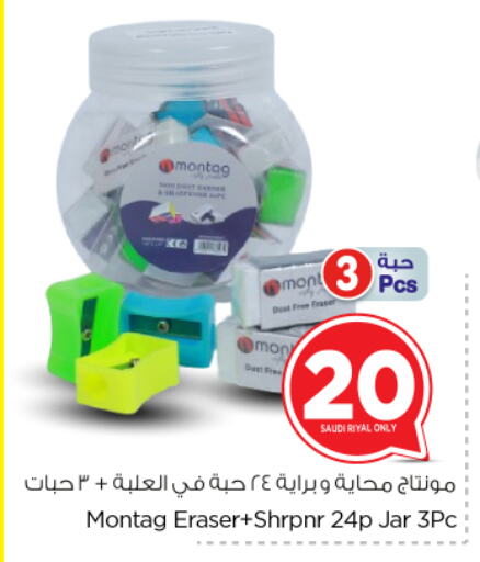 available at Nesto in KSA, Saudi Arabia, Saudi - Al-Kharj