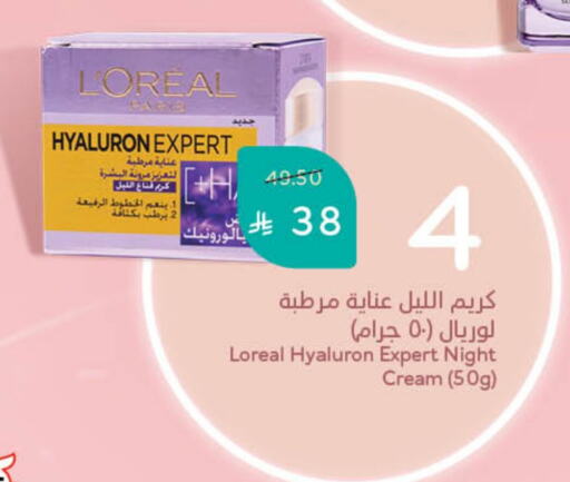 loreal Face Cream available at Hyper Panda in KSA, Saudi Arabia, Saudi - Al Qunfudhah