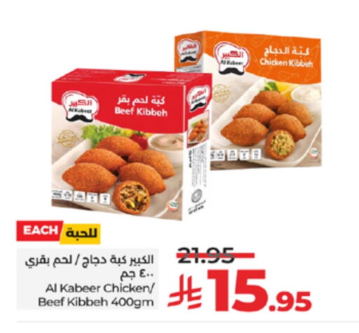 AL KABEER Beef available at LULU Hypermarket in KSA, Saudi Arabia, Saudi - Yanbu