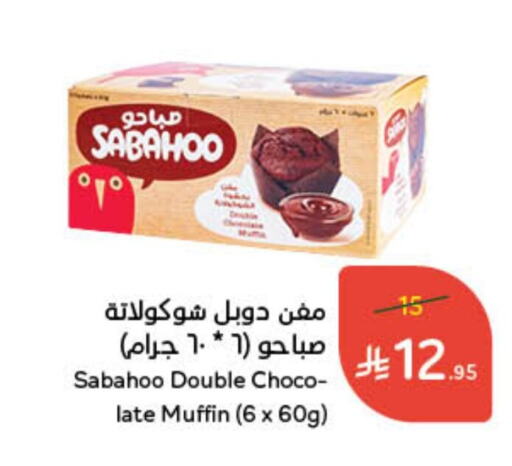 available at Hyper Panda in KSA, Saudi Arabia, Saudi - Khafji