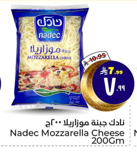 NADEC Mozzarella available at Hyper Al Wafa in KSA, Saudi Arabia, Saudi - Ta'if