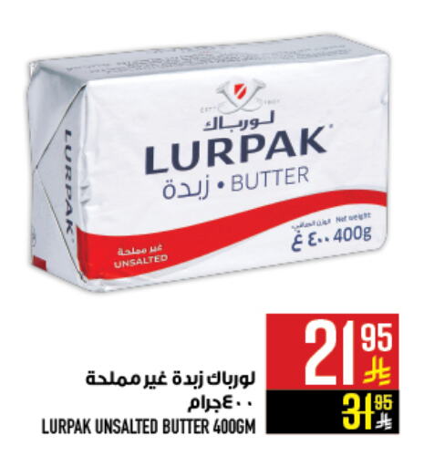 LURPAK available at Abraj Hypermarket in KSA, Saudi Arabia, Saudi - Mecca