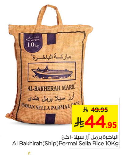 Sella / Mazza Rice available at Nesto in KSA, Saudi Arabia, Saudi - Al Khobar