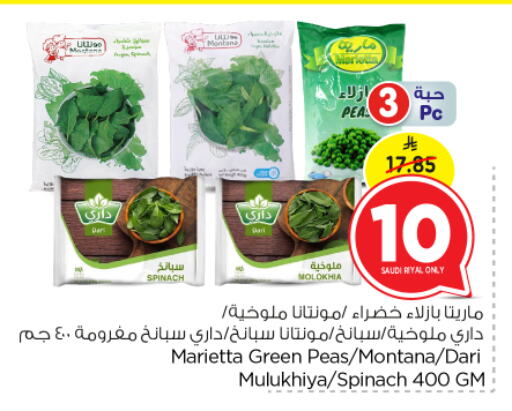 Spinach Peas available at نستو in مملكة العربية السعودية, السعودية, سعودية - المجمعة