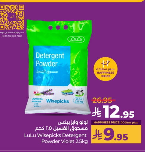 Detergent available at LULU Hypermarket in KSA, Saudi Arabia, Saudi - Hail