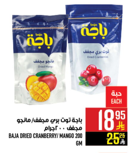 Cranberry Mango available at Abraj Hypermarket in KSA, Saudi Arabia, Saudi - Mecca