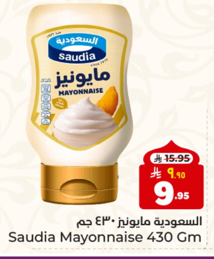 SAUDIA Mayonnaise available at Hyper Al Wafa in KSA, Saudi Arabia, Saudi - Dammam