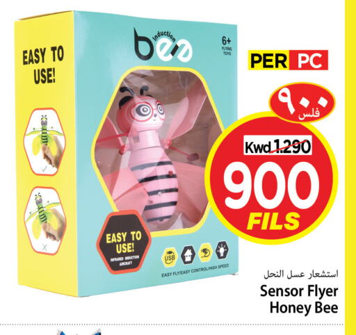 available at Mark & Save in Kuwait - Kuwait City