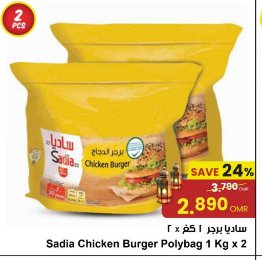 available at Sultan Center  in Oman - Salalah