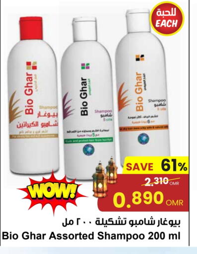 Shampoo / Conditioner available at Sultan Center  in Oman - Muscat