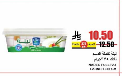 NADEC Labneh available at A Market in KSA, Saudi Arabia, Saudi - Riyadh