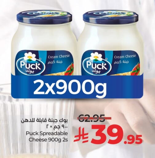 PUCK Cream Cheese available at LULU Hypermarket in KSA, Saudi Arabia, Saudi - Al-Kharj