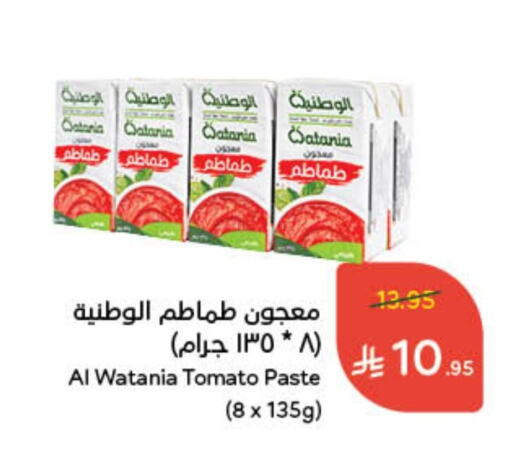 معجون طماطم available at هايبر بنده in مملكة العربية السعودية, السعودية, سعودية - الباحة