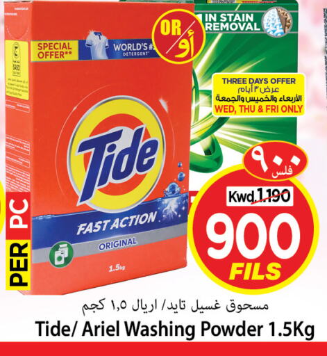 Detergent available at Mark & Save in Kuwait - Kuwait City