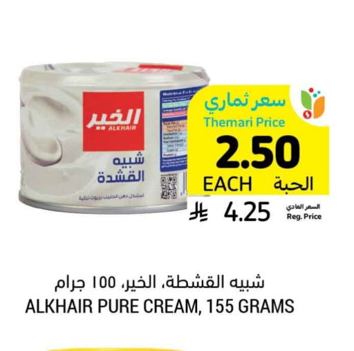 ALKHAIR available at Tamimi Market in KSA, Saudi Arabia, Saudi - Abha