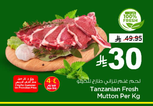 Mutton / Lamb available at Nesto in KSA, Saudi Arabia, Saudi - Jubail