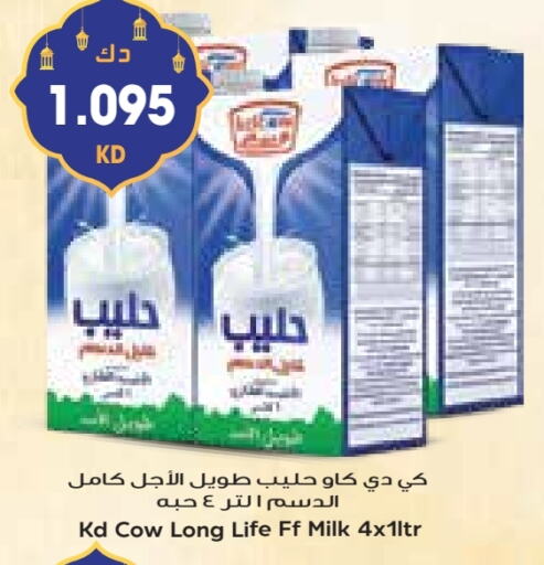 كيدي كاو حليب طويل الأمد  available at جراند كوستو in الكويت - مدينة الكويت