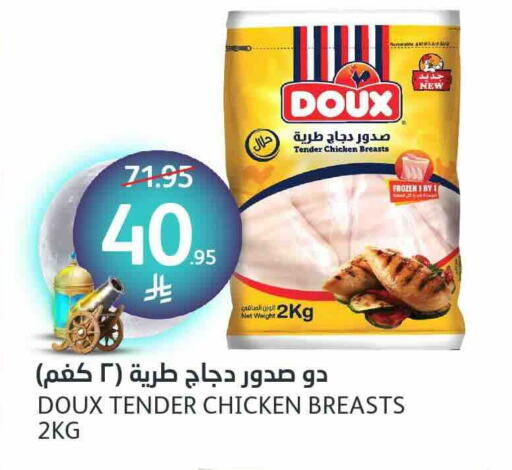 DOUX Chicken Breast available at AlJazera Shopping Center in KSA, Saudi Arabia, Saudi - Riyadh