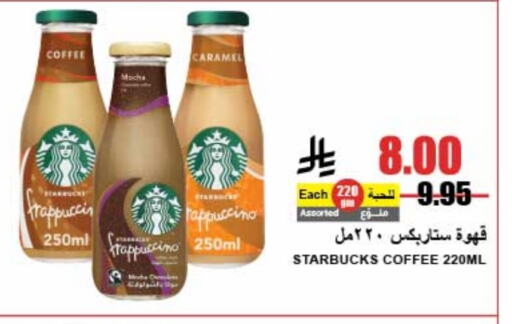 STARBUCKS Iced / Coffee Drink available at A Market in KSA, Saudi Arabia, Saudi - Riyadh