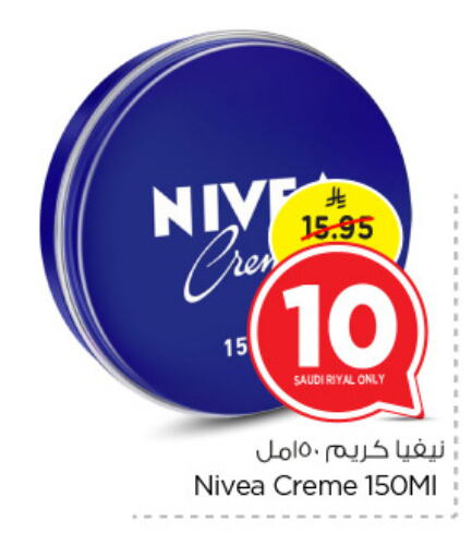 Nivea Face Cream available at Nesto in KSA, Saudi Arabia, Saudi - Dammam