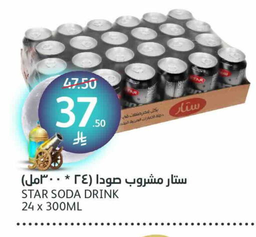 ستار صودا available at مركز الجزيرة للتسوق in مملكة العربية السعودية, السعودية, سعودية - الرياض