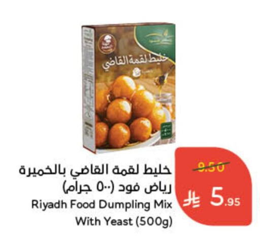 RIYADH FOOD Dumpling mix available at Hyper Panda in KSA, Saudi Arabia, Saudi - Mahayil