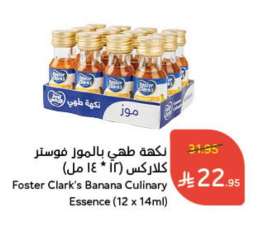 FOSTER CLARKS available at Hyper Panda in KSA, Saudi Arabia, Saudi - Dammam